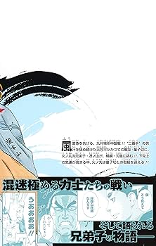 火ノ丸相撲 コミック 1-22巻セット mxn26g8 火ノ丸相撲』コミックス一覧｜少年ジャンプ公式サイト